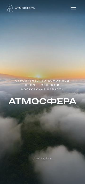Сайт «Атмосфера» на телефоне
